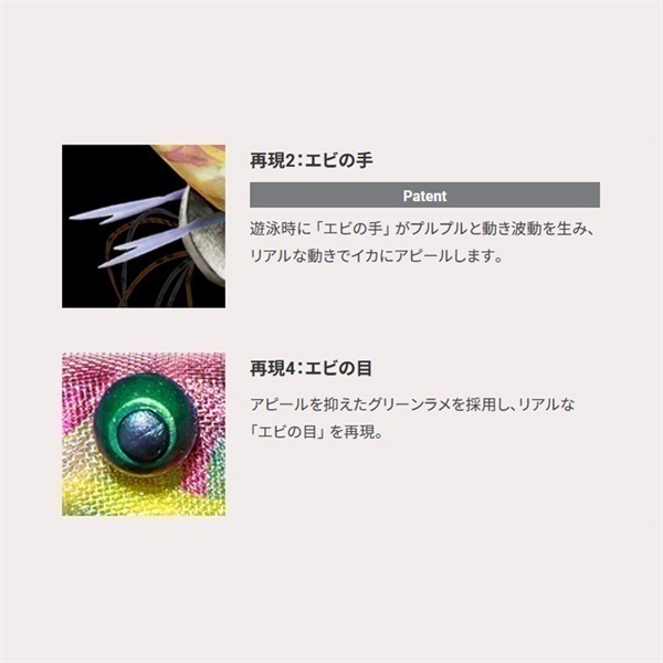 Ebi Q 3.5号